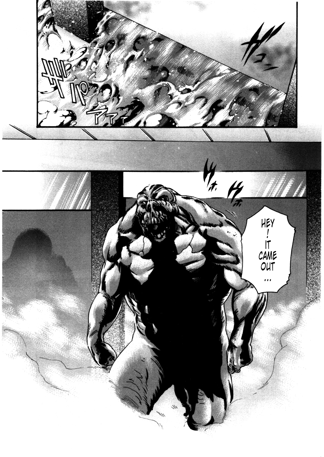 The Parasite Doctor Suzune Chapter 34 page 8 - Chapter 34: Parasite.34 - Hybrid