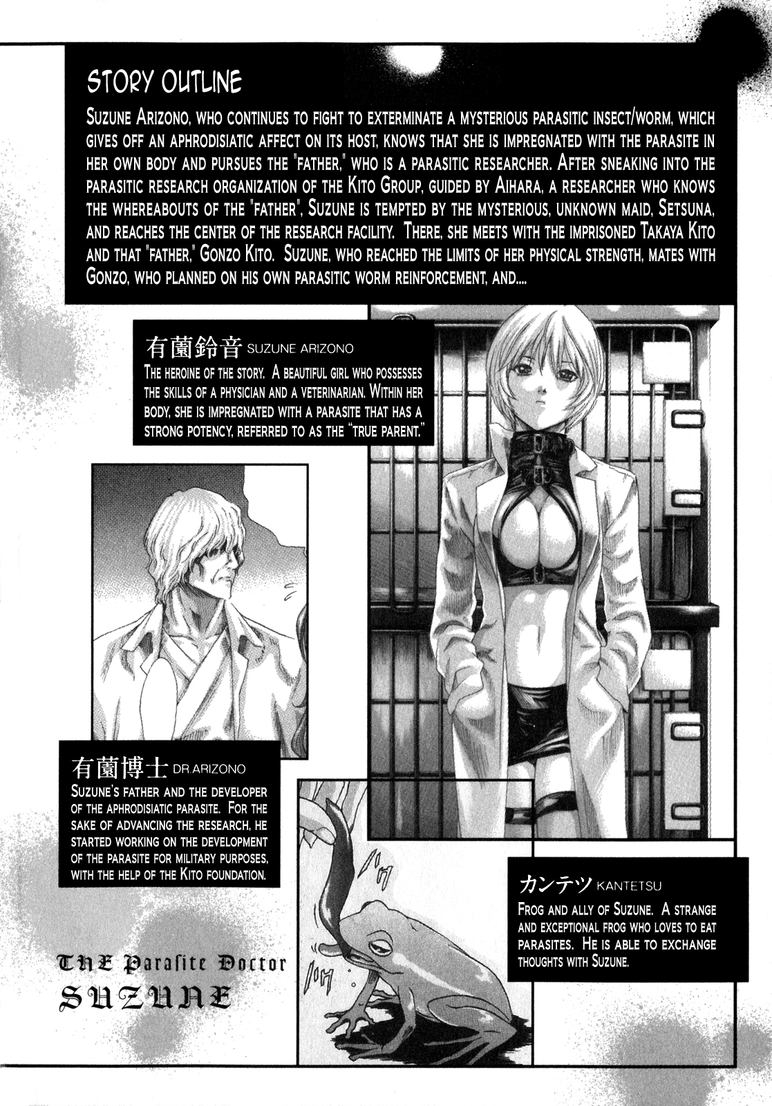 The Parasite Doctor Suzune Chapter 36 page 5 - Chapter 36: Parasite.36 - Agony