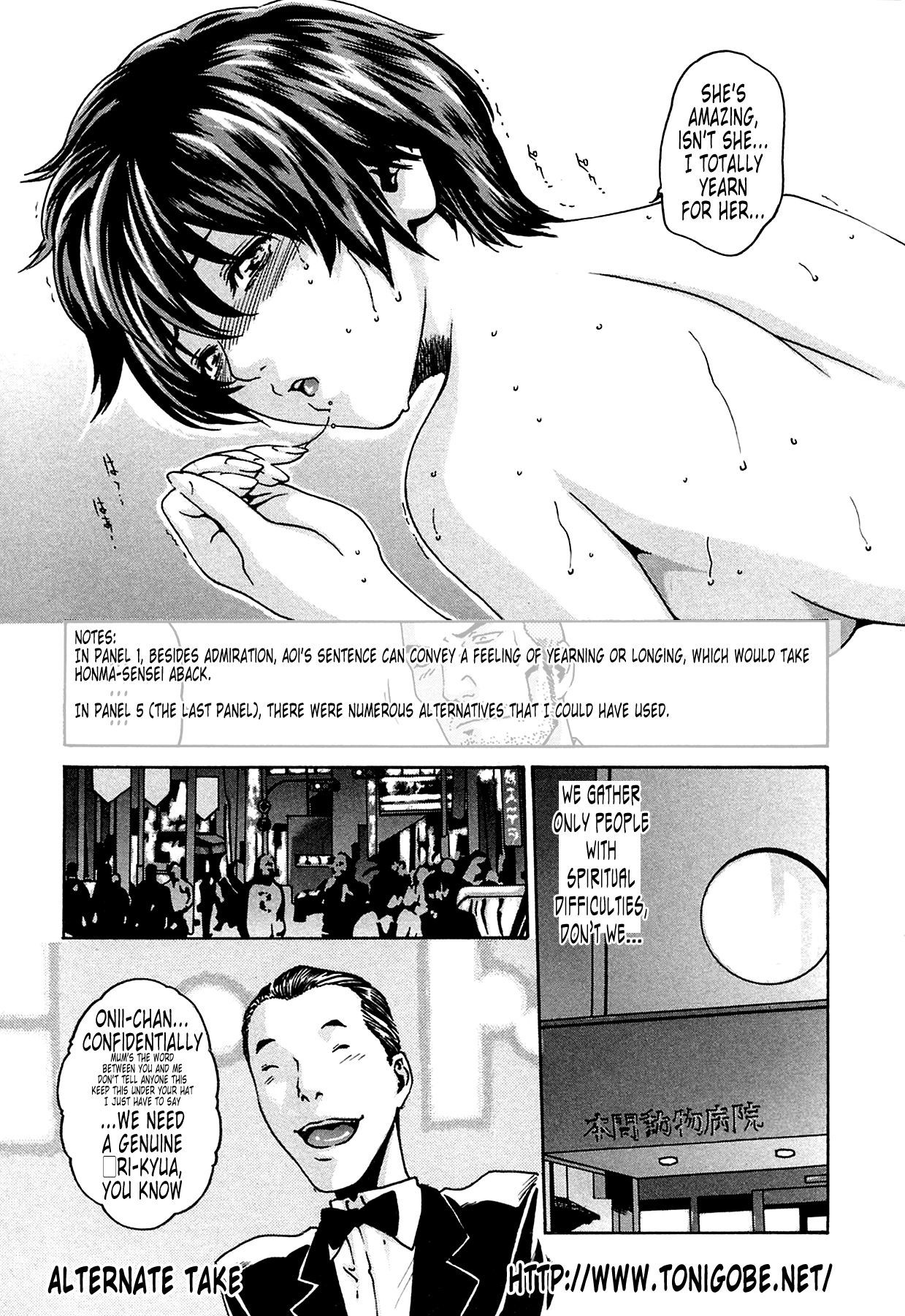 The Parasite Doctor Suzune Chapter 9.5 page 12 - Vol.1 chap X - Parasite.X - Postscript