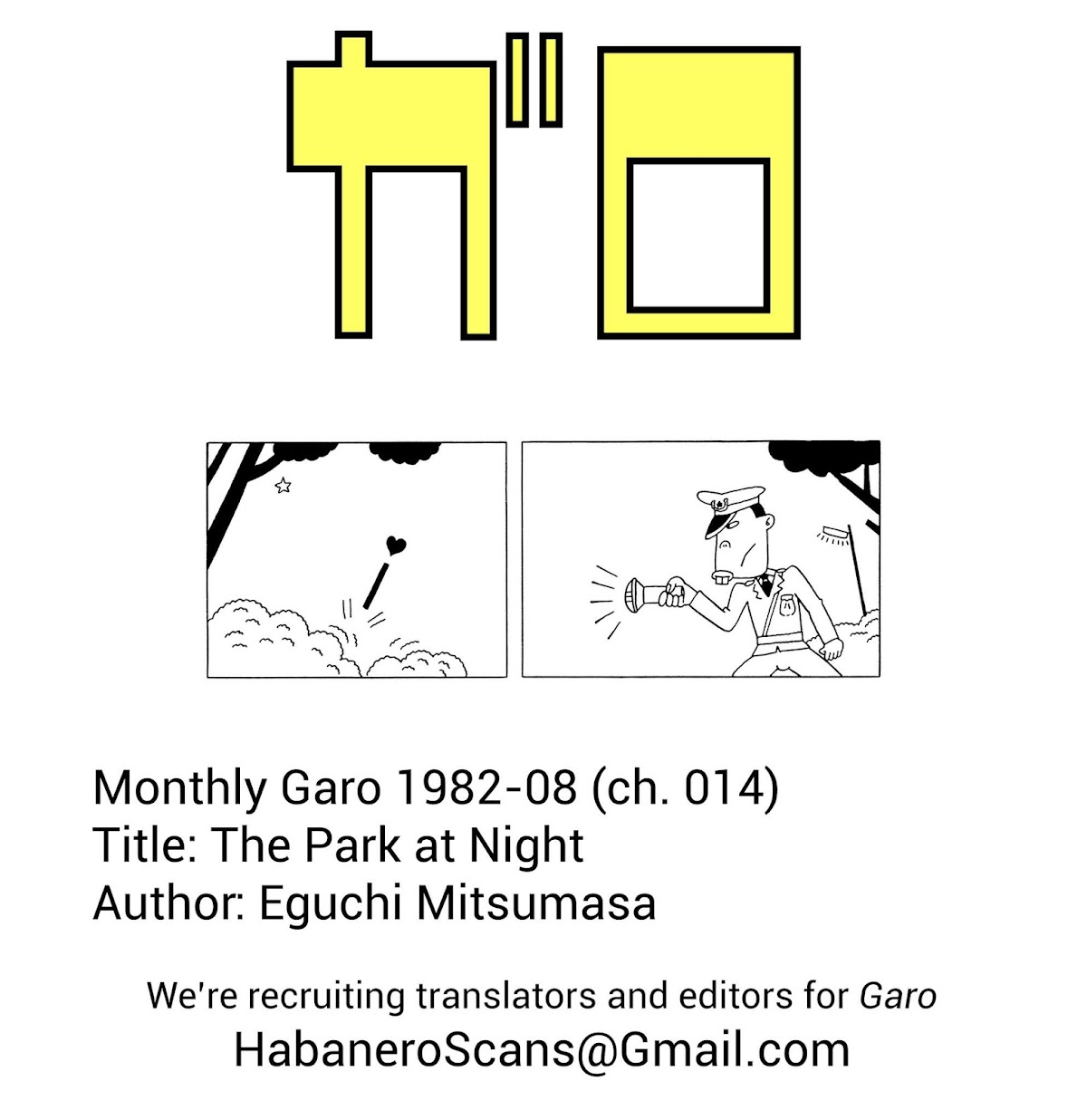 The Park at Night Chapter 0.2 page 4 - Chapter 0 v2 : [Oneshot]