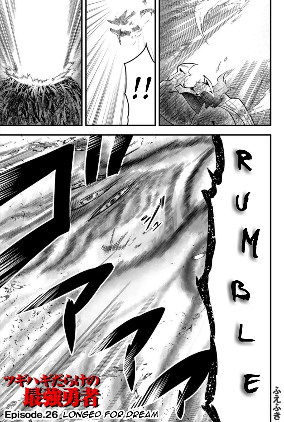 The Patchwork Hero Chapter 26 page 1 - Chapter 26