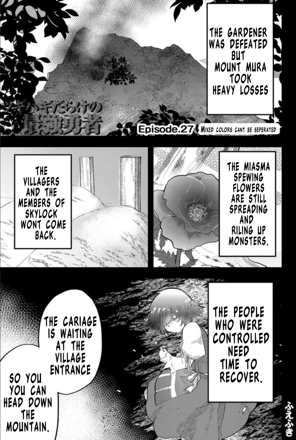 The Patchwork Hero Chapter 27 thumbnail