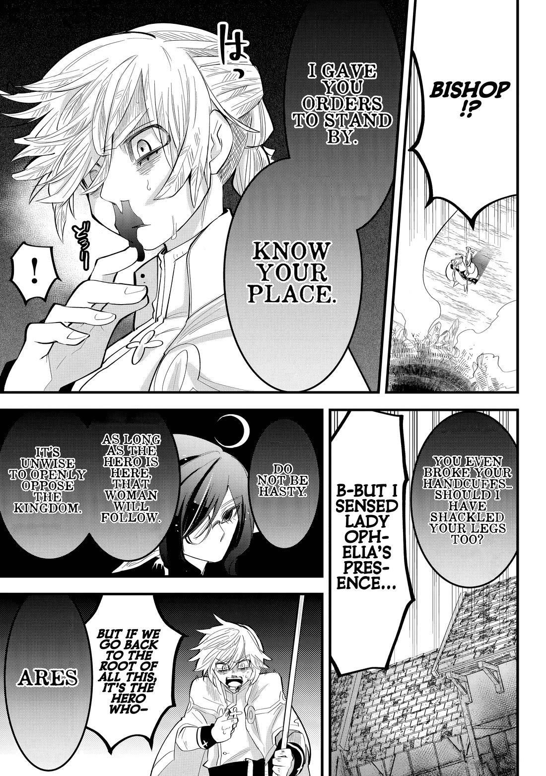 The Patchwork Hero Chapter 31 page 7 - Chapter 31: The Shadow Crawling Up One’s Back