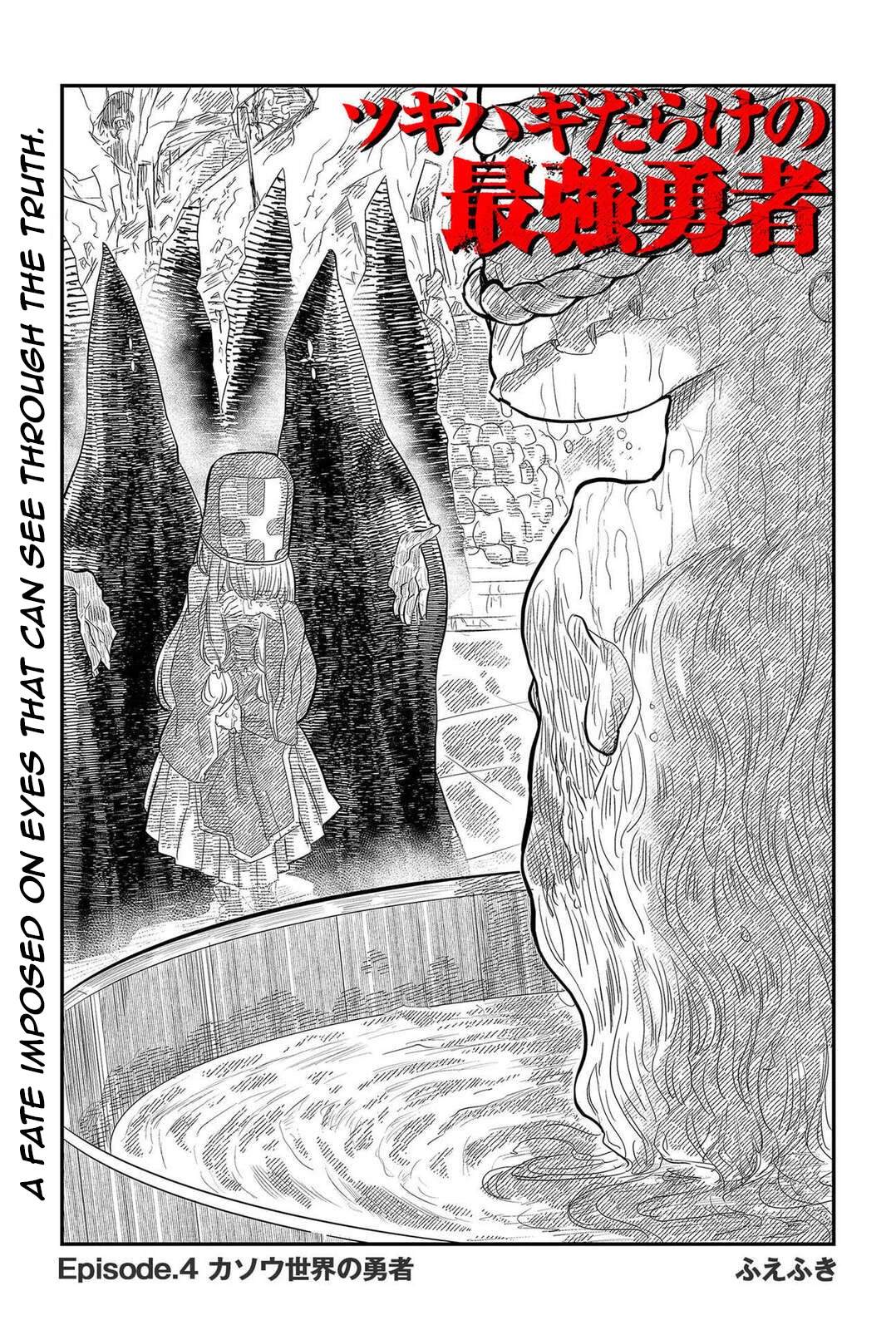 The Patchwork Hero Chapter 4 page 2 - Chapter 4