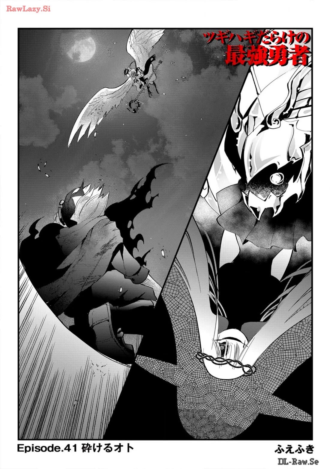 The Patchwork Hero Chapter 41 page 1 - Chapter 41: Sound of Shattering