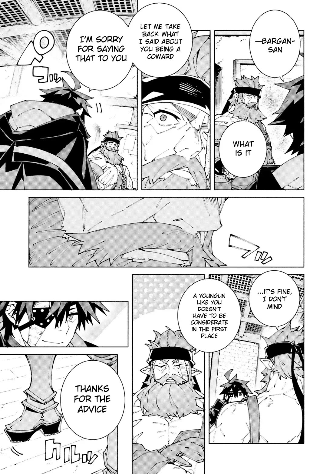 The Path of an S-Class Adventurer: The Exiled Boy Becomes the World's Strongest With His True Ability, "Weapon Master" Chapter 12 page 21 - Chapter 12