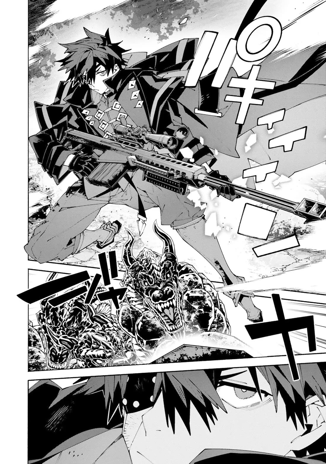 The Path of an S-Class Adventurer: The Exiled Boy Becomes the World's Strongest With His True Ability, "Weapon Master" Chapter 16 page 26 - Chapter 16