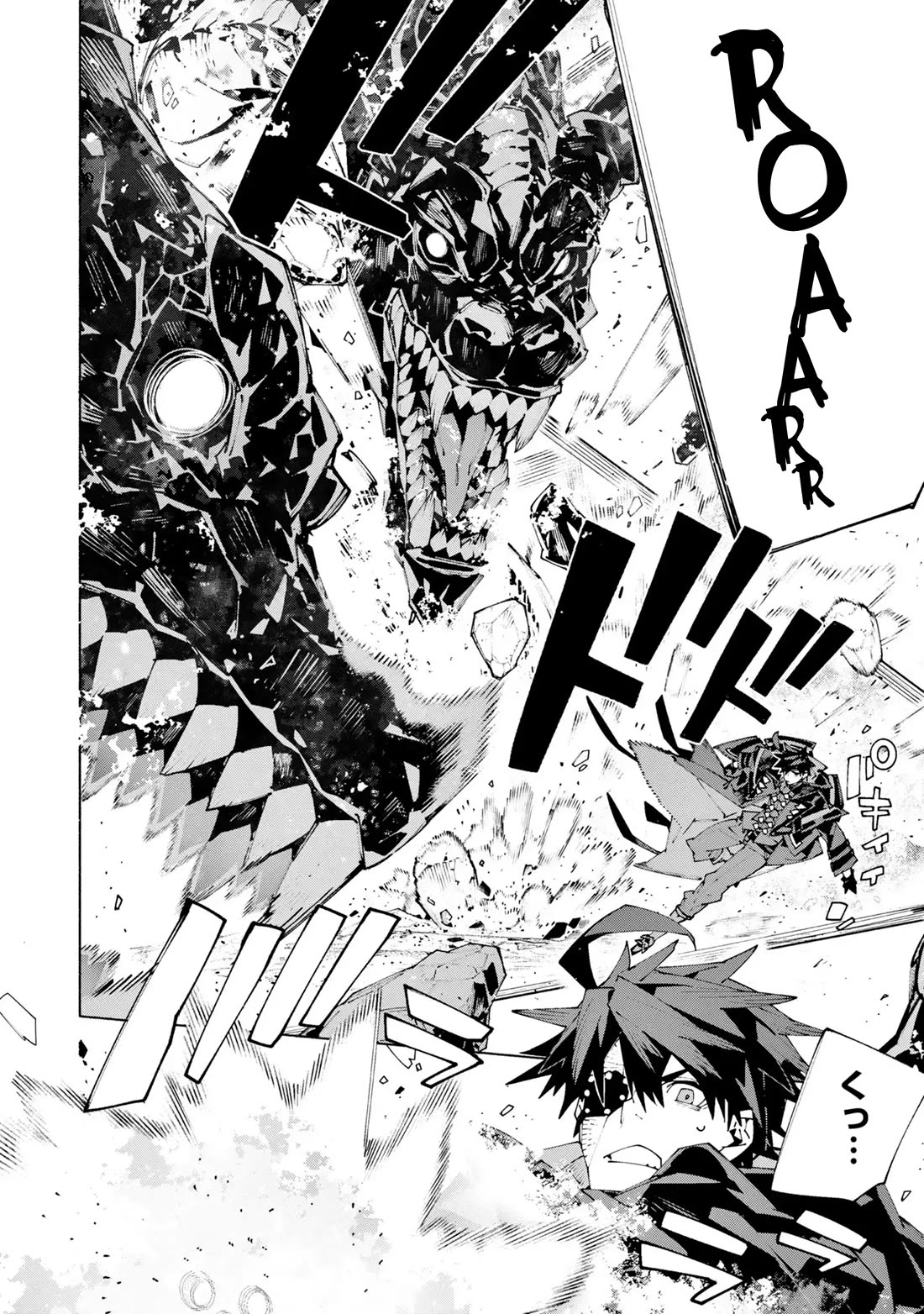 The Path of an S-Class Adventurer: The Exiled Boy Becomes the World's Strongest With His True Ability, "Weapon Master" Chapter 17 page 3 - Chapter 17