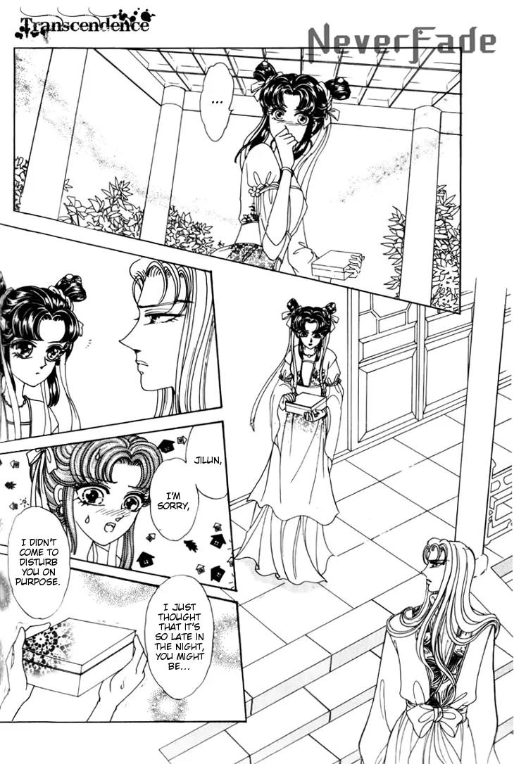 The Pearl Grudge Chapter 15 page 15 - Chapter 15