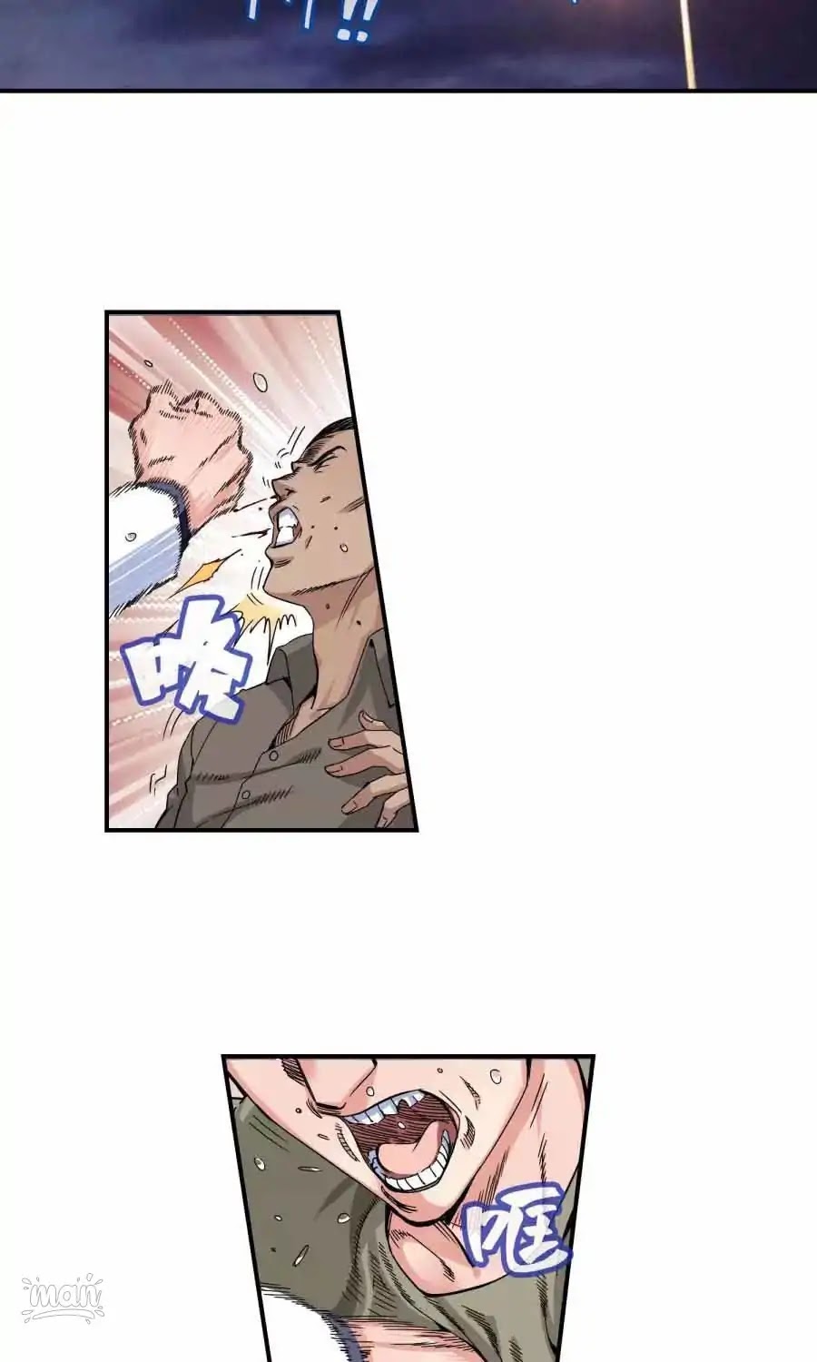 The Peerless Soldier Chapter 33 page 2 - Chapter 33