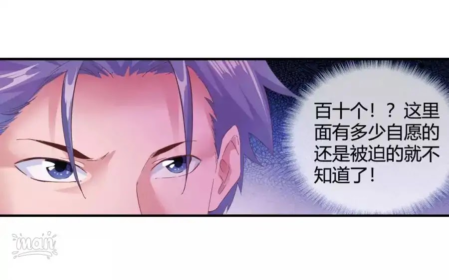 The Peerless Soldier Chapter 51 page 29 - Chapter 51