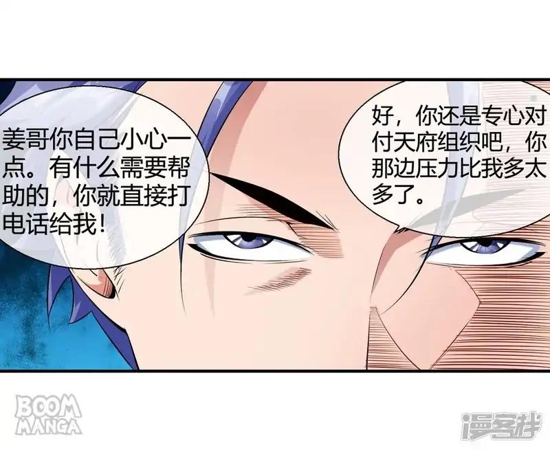 The Peerless Soldier Chapter 82 page 29 - Chapter 82