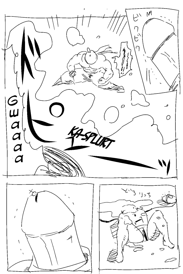 The Penisman Chapter 1 page 5 - Chapter 1