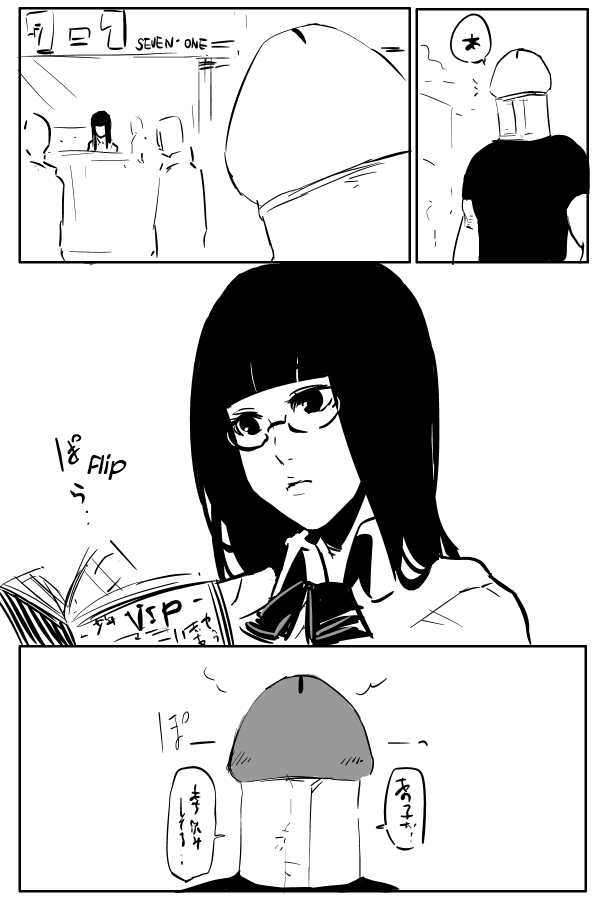 The Penisman Chapter 13 page 7 - Chapter 13