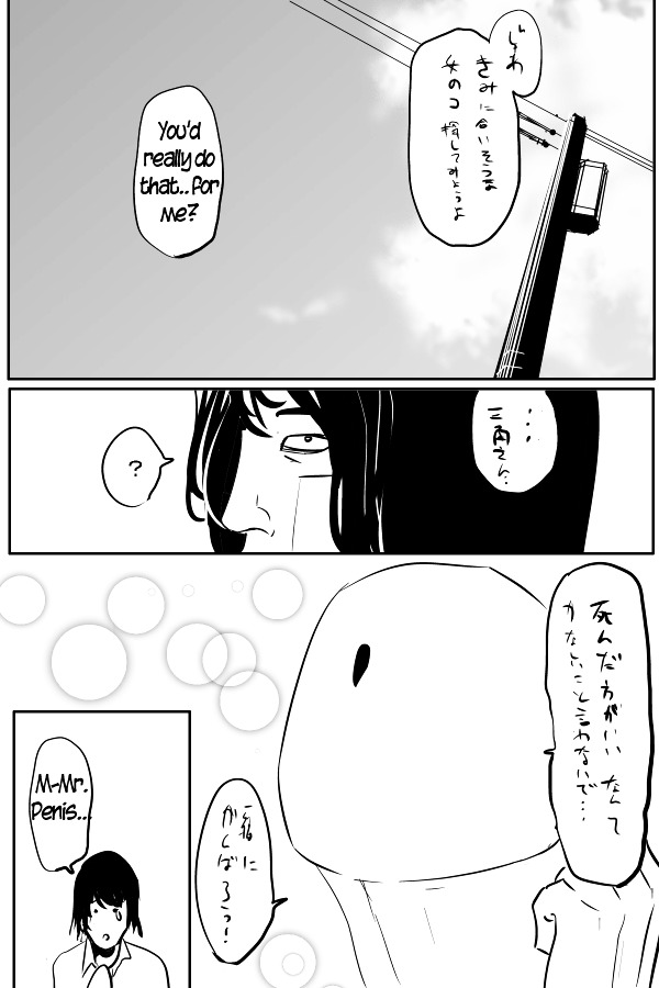 The Penisman Chapter 25 page 4 - Chapter 25