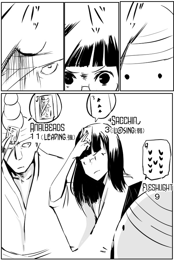 The Penisman Chapter 26 page 6 - Chapter 26