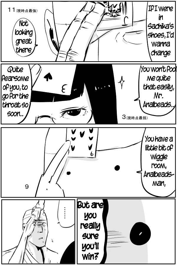 The Penisman Chapter 26 page 7 - Chapter 26