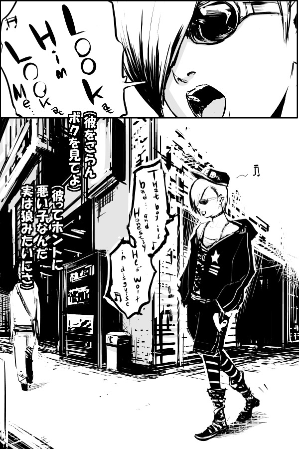 The Penisman Chapter 27 page 5 - Chapter 27