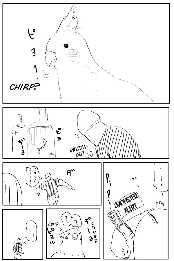 The Penisman Chapter 3 page 1 - Chapter 3