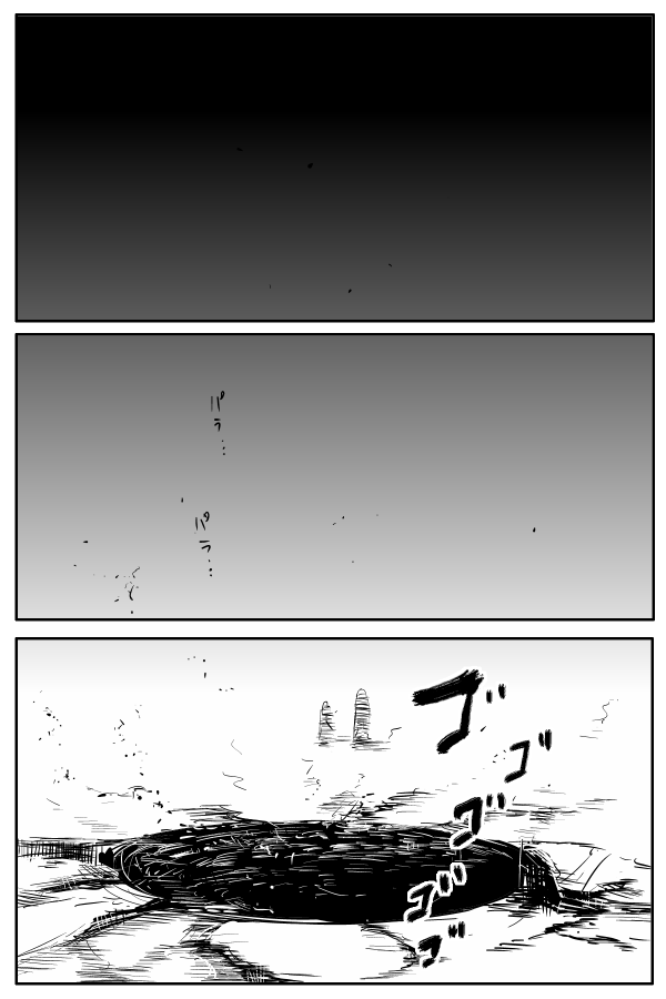 The Penisman Chapter 48 page 11 - Chapter 48
