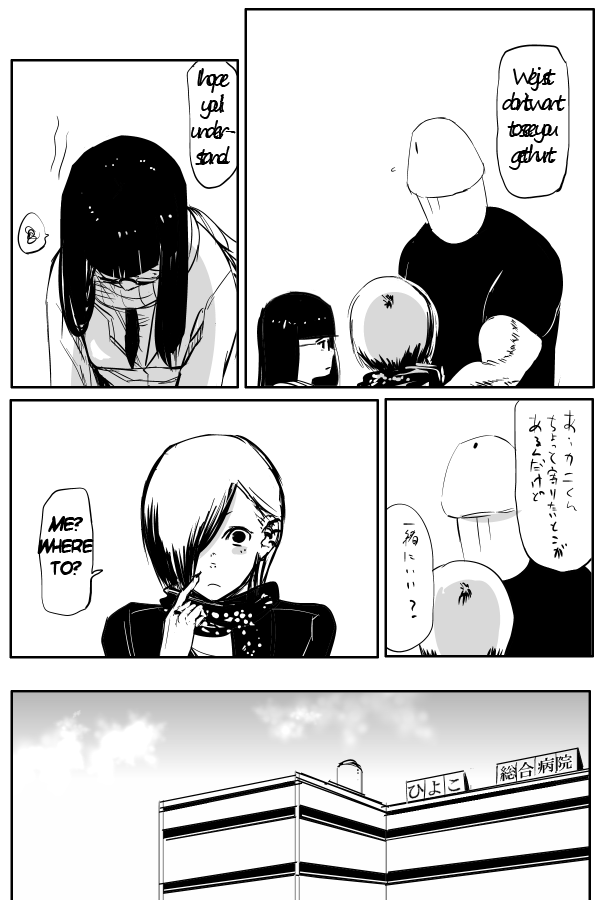 The Penisman Chapter 50 page 17 - Chapter 50