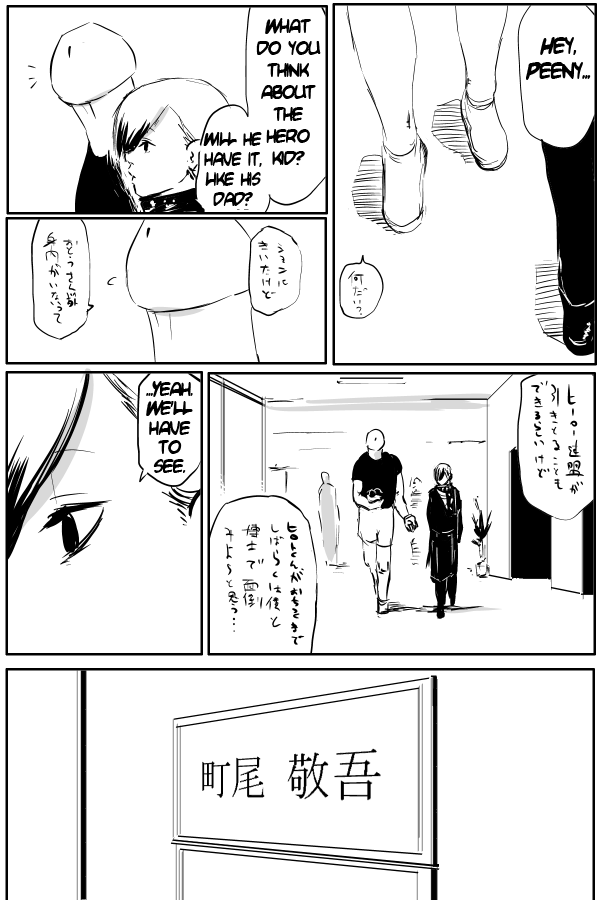 The Penisman Chapter 50 page 18 - Chapter 50