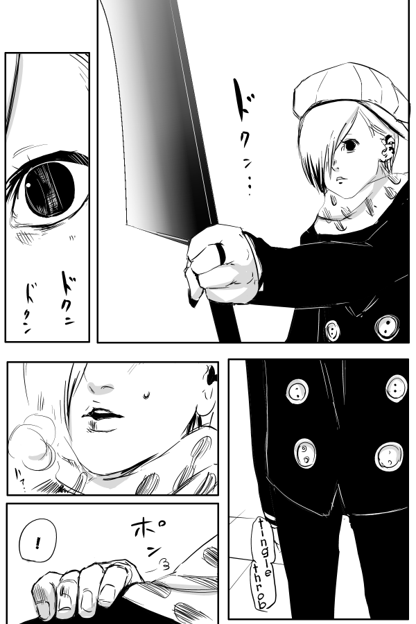 The Penisman Chapter 53 page 3 - Chapter 53