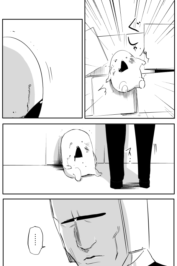 The Penisman Chapter 61 page 3 - Chapter 61