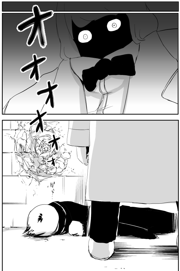 The Penisman Chapter 63 page 11 - Chapter 63