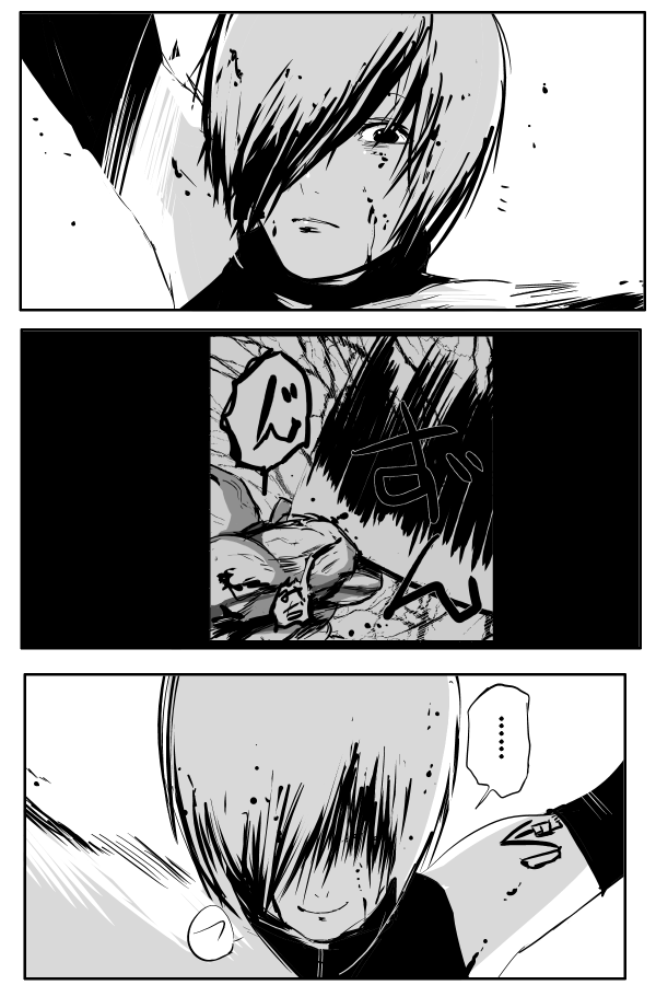 The Penisman Chapter 63 page 17 - Chapter 63