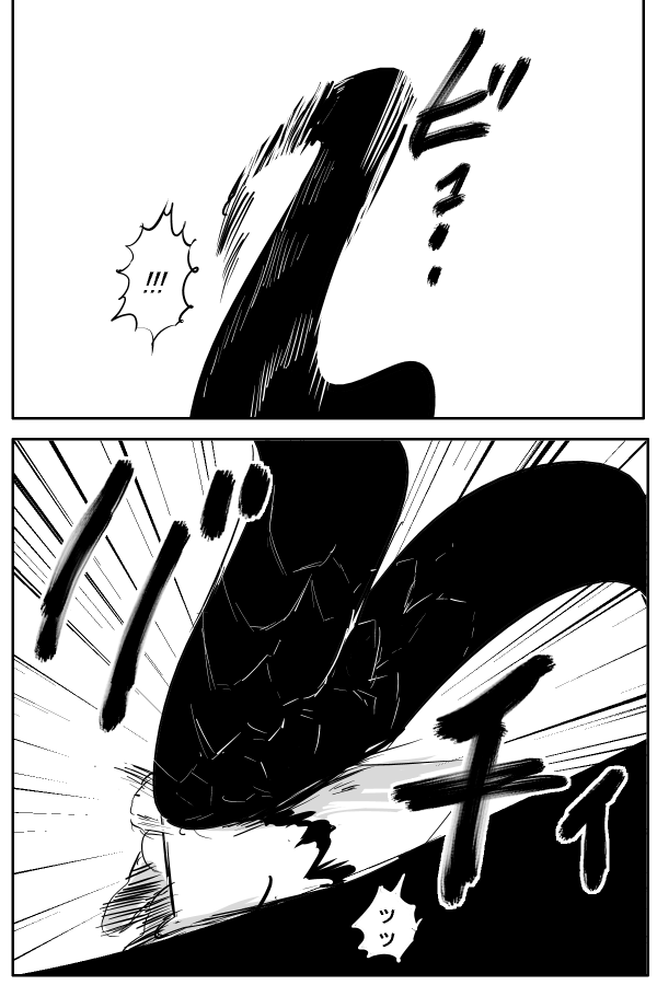 The Penisman Chapter 64 page 2 - Chapter 64