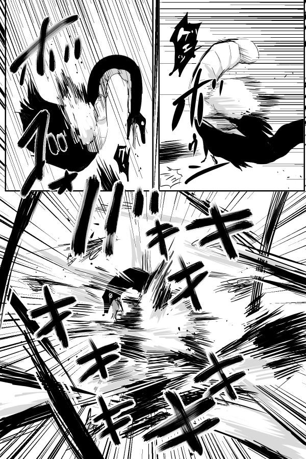 The Penisman Chapter 65 page 7 - Chapter 65