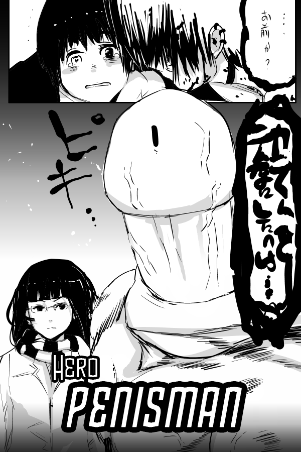 The Penisman Chapter 68 page 18 - Chapter 68