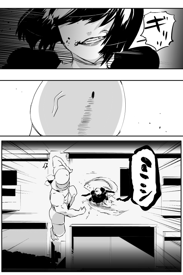 The Penisman Chapter 69 page 17 - Chapter 69