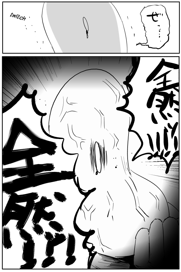 The Penisman Chapter 69 page 21 - Chapter 69