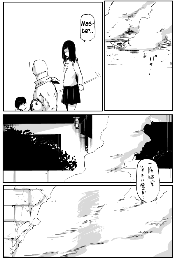 The Penisman Chapter 69 page 3 - Chapter 69