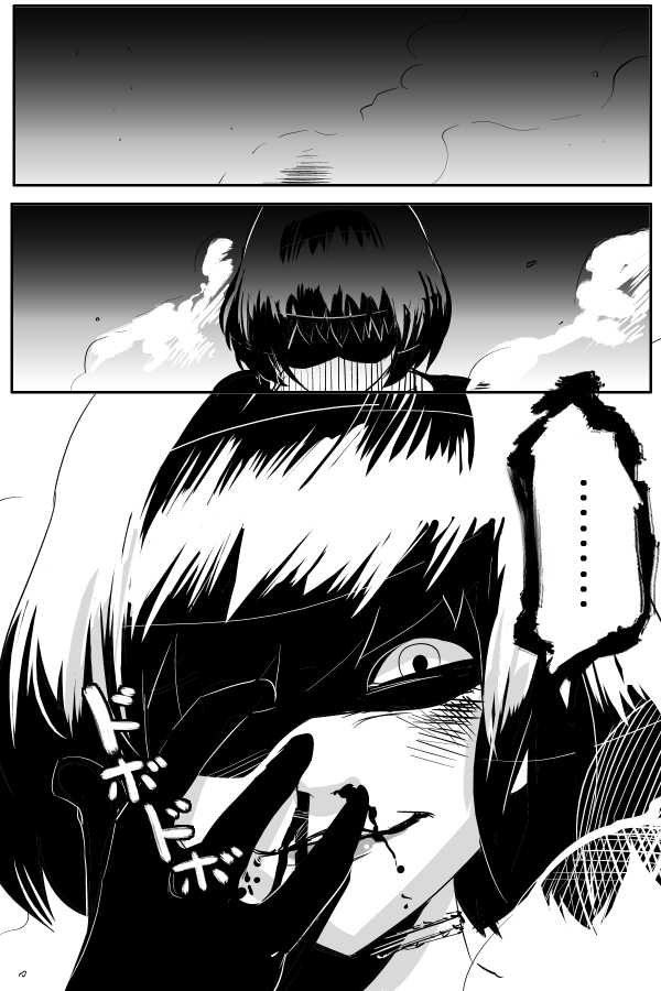The Penisman Chapter 69 page 4 - Chapter 69