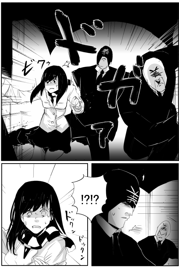 The Penisman Chapter 72 page 9 - Chapter 72