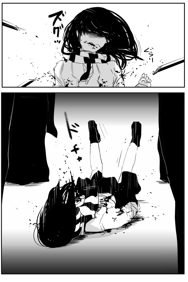 The Penisman Chapter 74 page 13 - Chapter 74