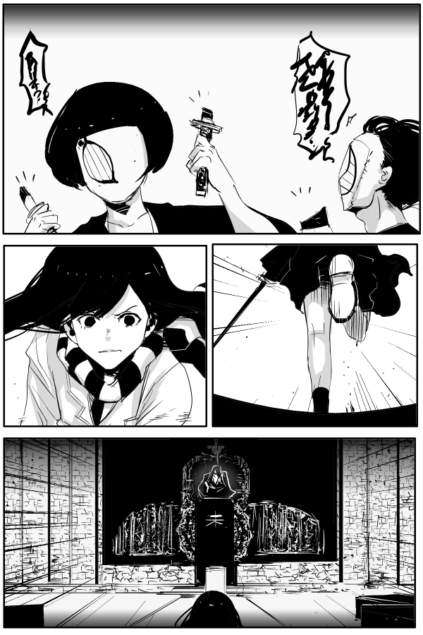The Penisman Chapter 74 page 4 - Chapter 74