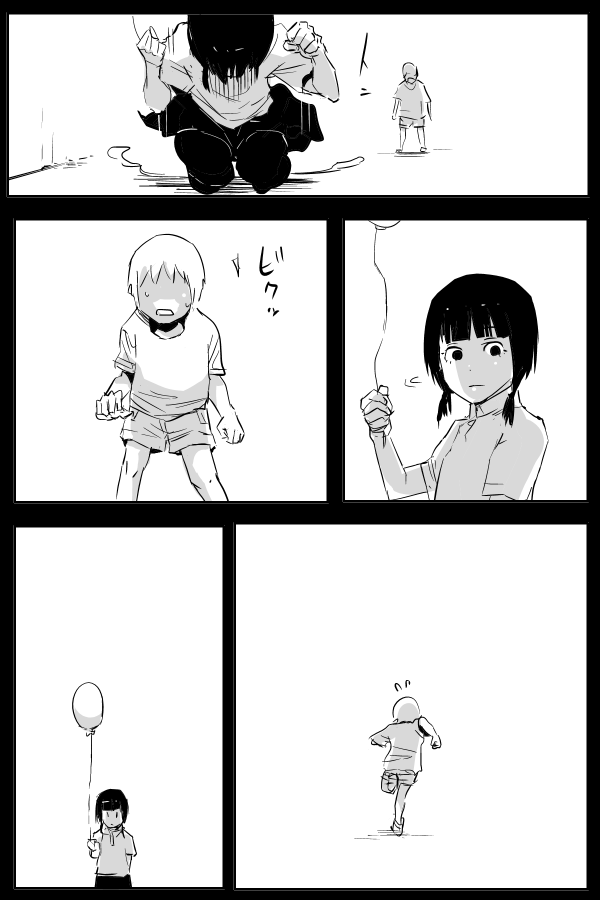 The Penisman Chapter 78 page 12 - Chapter 78