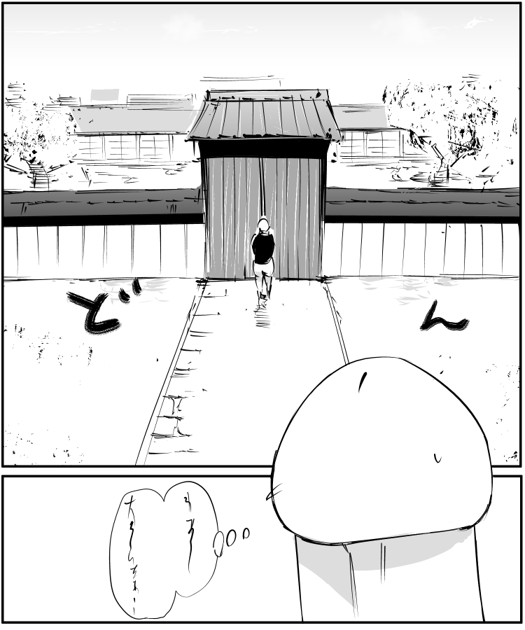 The Penisman Chapter 92 page 1 - Chapter 92