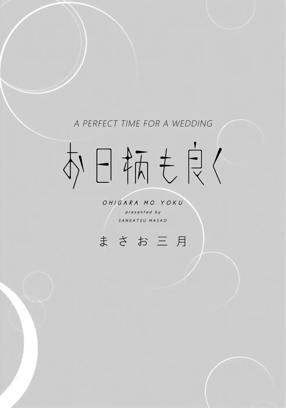 The Perfect Time For A Wedding Chapter 1 page 4 - Chapter 1
