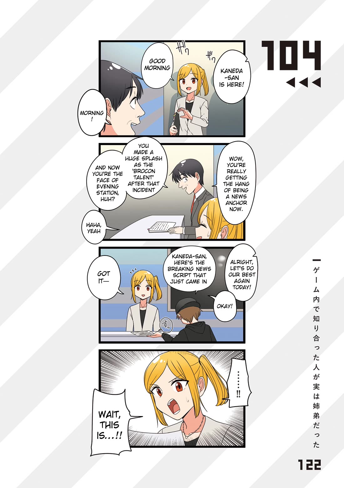 The Person I Met In-Game Was Actually My Big Sister. Chapter 104 page 1 - Chapter 104