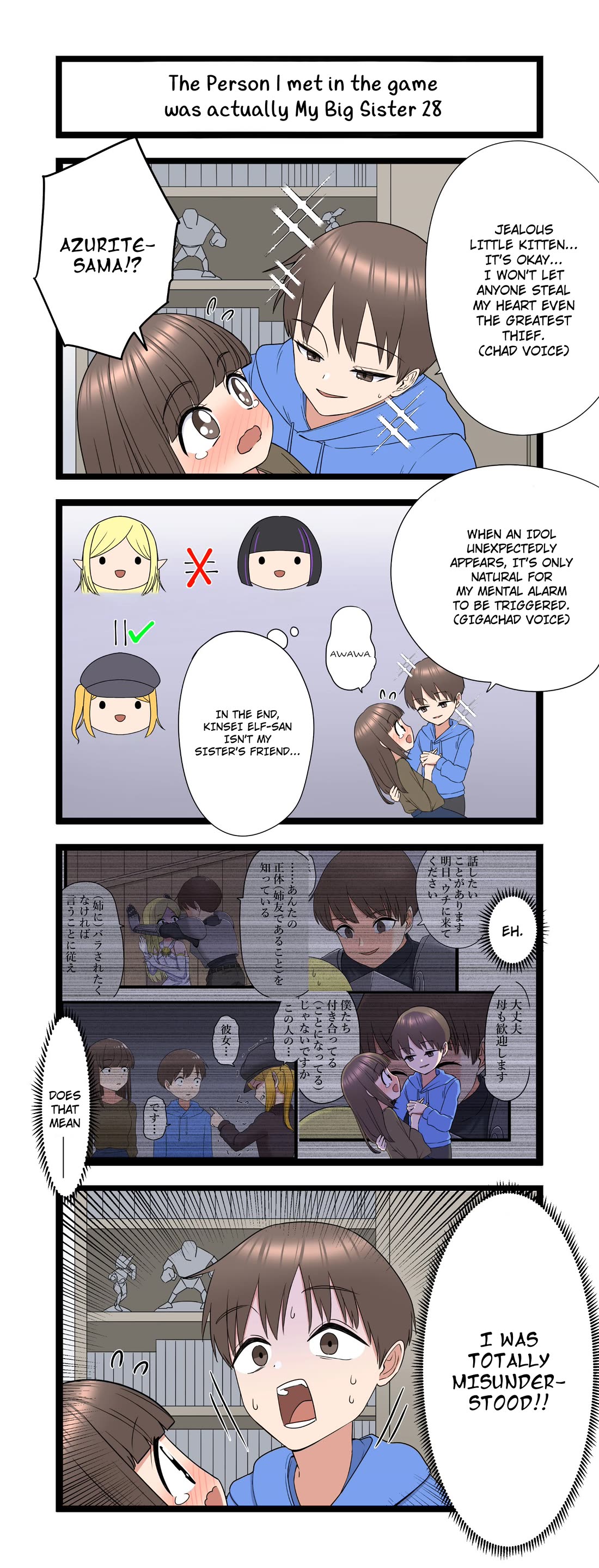 The Person I Met In-Game Was Actually My Big Sister. Chapter 28 page 1 - Chapter 28