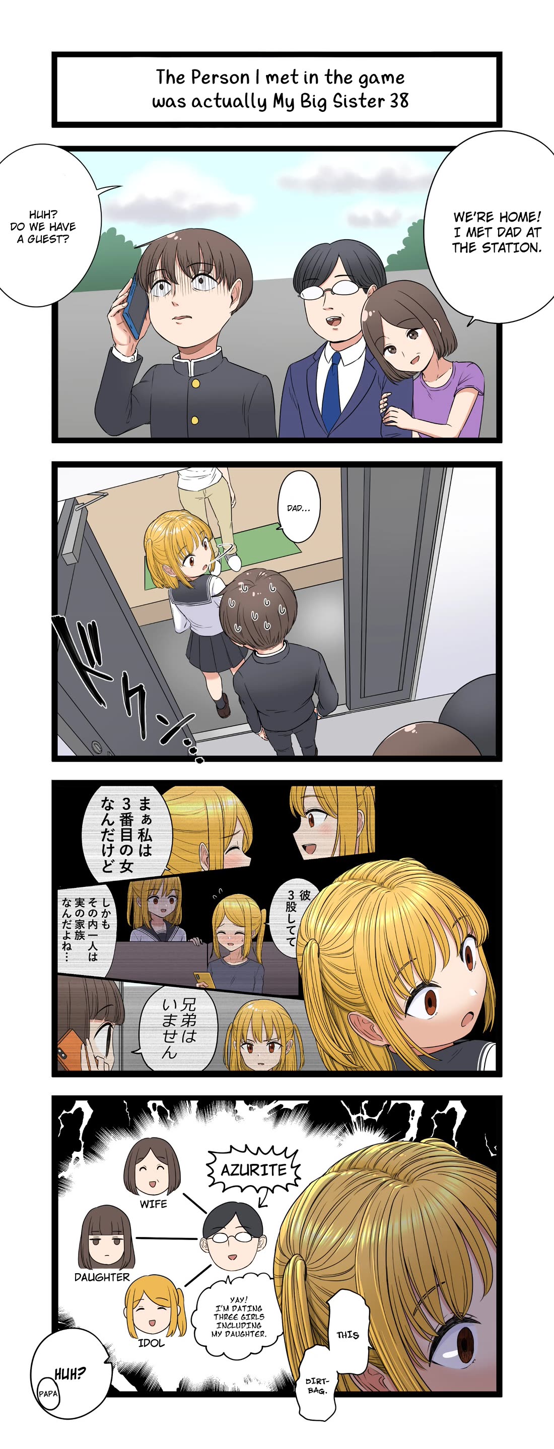 The Person I Met In-Game Was Actually My Big Sister. Chapter 38 page 1 - Chapter 38