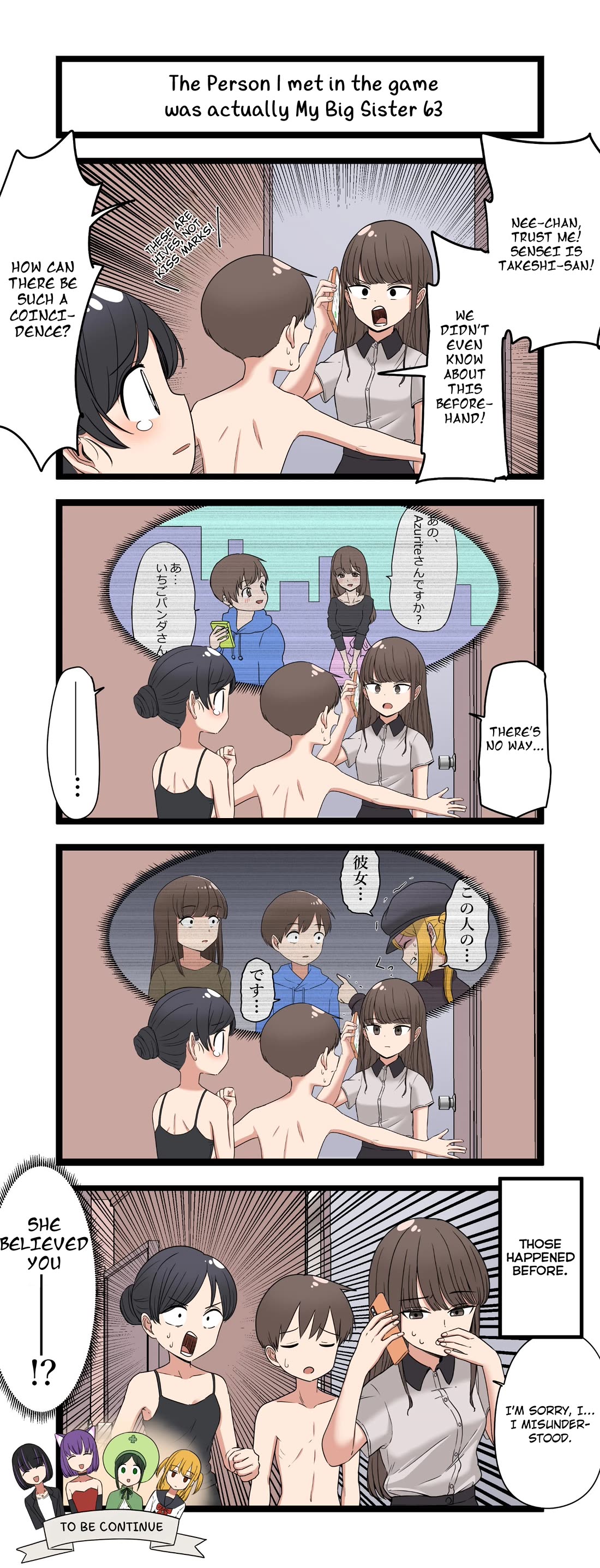 The Person I Met In-Game Was Actually My Big Sister. Chapter 63 page 1 - Chapter 63