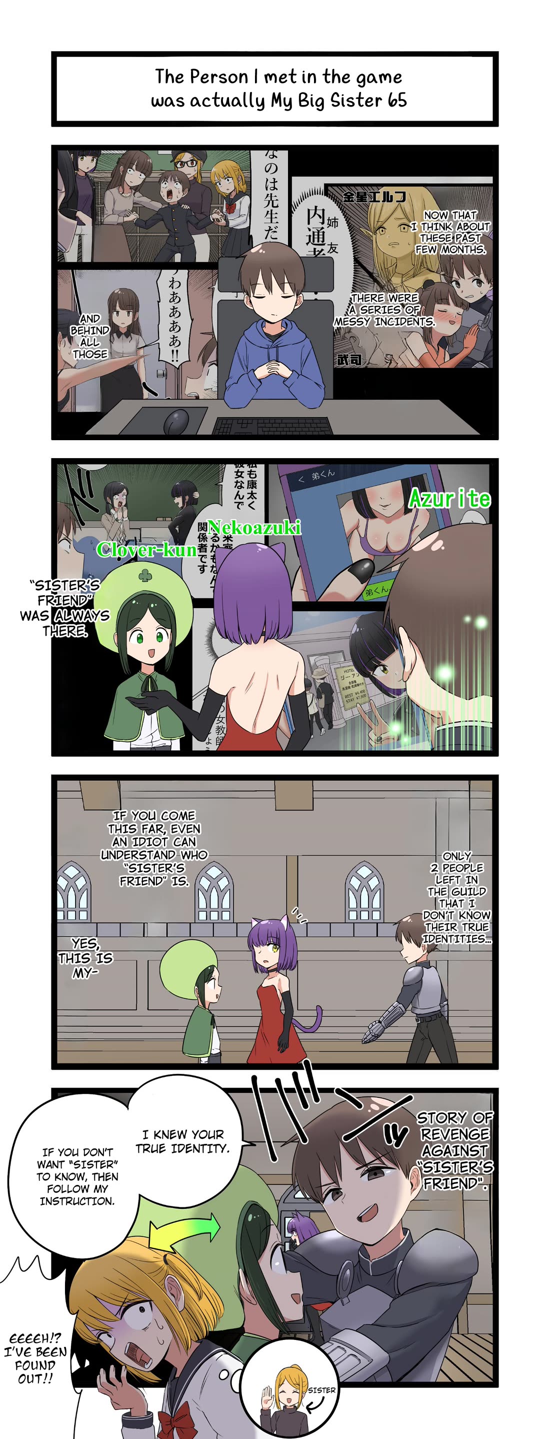 The Person I Met In-Game Was Actually My Big Sister. Chapter 65 page 1 - Chapter 65
