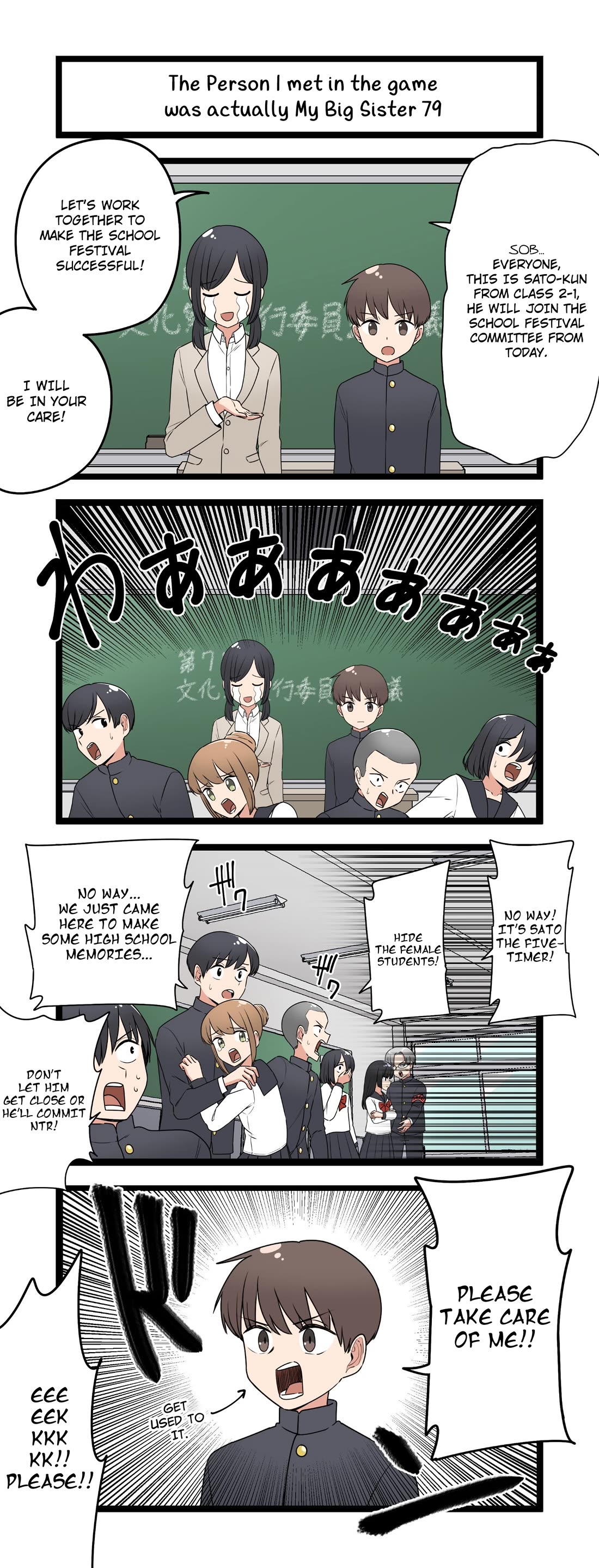 The Person I Met In-Game Was Actually My Big Sister. Chapter 79 page 1 - Chapter 79