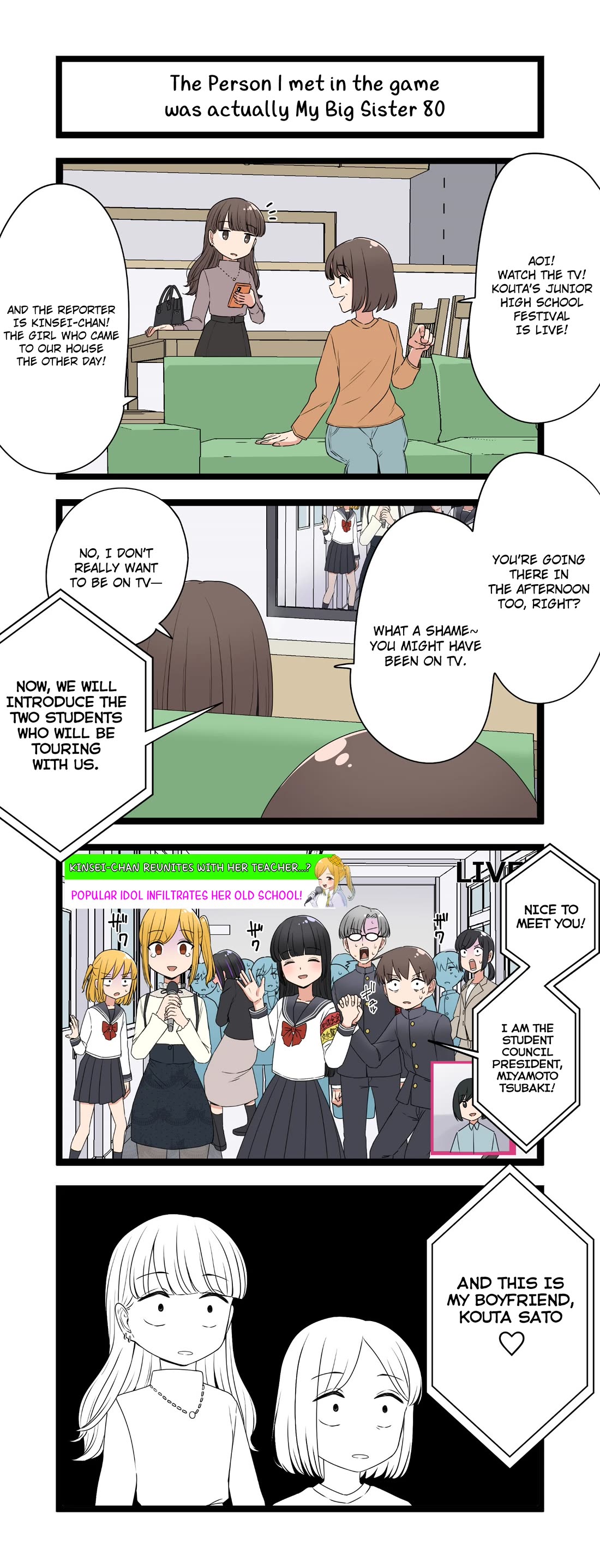 The Person I Met In-Game Was Actually My Big Sister. Chapter 81 page 1 - Chapter 81